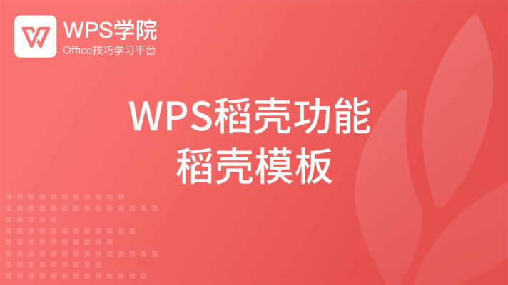 wps-10-1