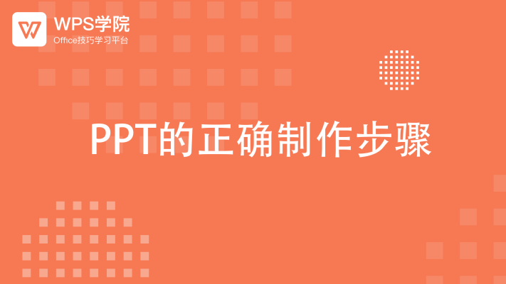 wps-11-1