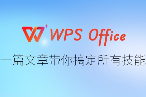 wps-12-2
