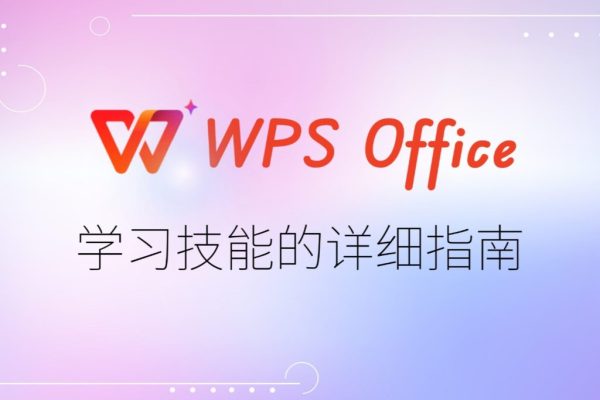 wps-14-2